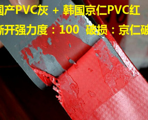 Gluing PVC Tearing Test_04.JPG